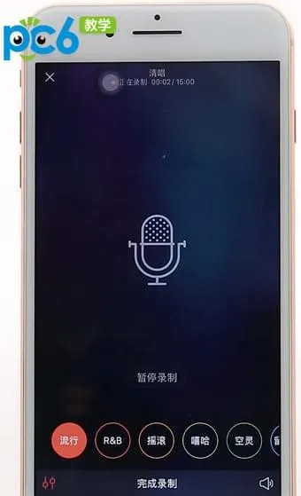 唱吧怎么清唱录音-应用教程
