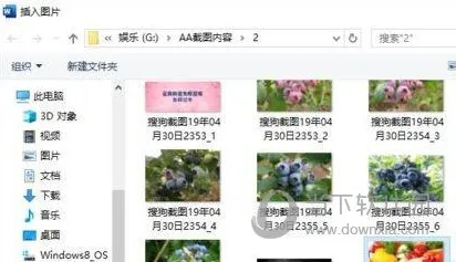 Word2019怎么调节图片透明度 操作方法