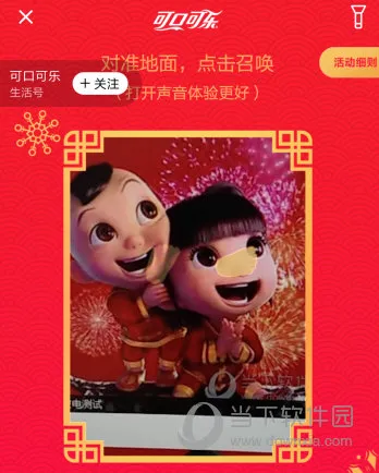 2018支付宝扫福娃在哪里 2018支付宝扫福娃入口