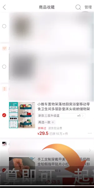 拼多多怎么加入购物车一起付款-拼多多教程