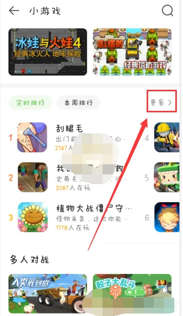 4399游戏盒怎么在线玩小游戏-4399游戏盒在线玩小游戏的流程一览