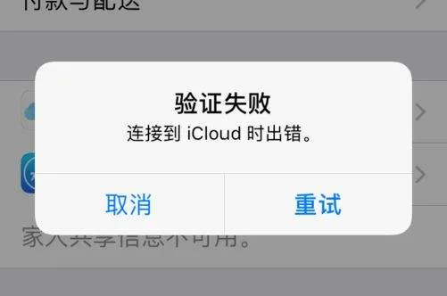 ios15安装出错解决方法-应用教程