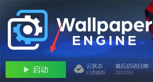 wallpaper自动下载怎么关-wallpaper教程