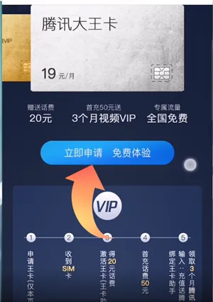 纯流量卡在哪里办理-应用教程