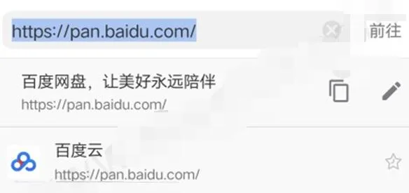alook浏览器怎么看百度网盘视频-百度网盘教程