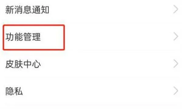 支付宝如何移除首页卡片-支付宝移除首页卡片的步骤介绍