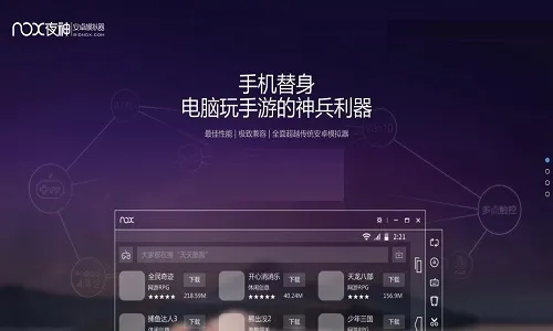 夜神模拟器登陆认证空白的解决方法-夜神模拟器