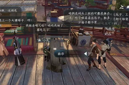 逆水寒手游娘去哪了任务怎么做-逆水寒手游娘去哪了任务攻略​