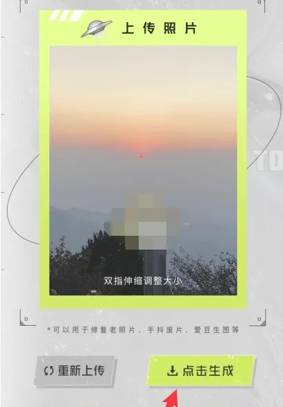 醒图怎么设置高画质-醒图设置高画质的方法分享