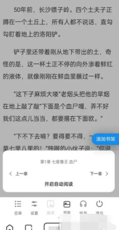夸克怎么设置阅读模式-夸克教程