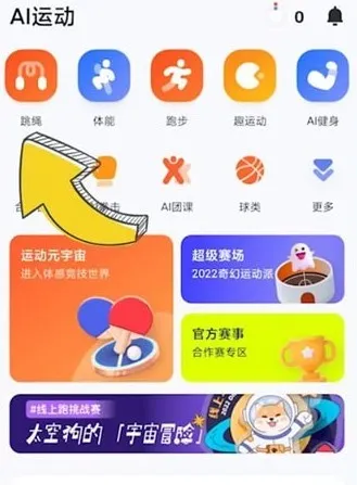 天天跳绳怎么跳绳最快最有效-天天跳绳教程