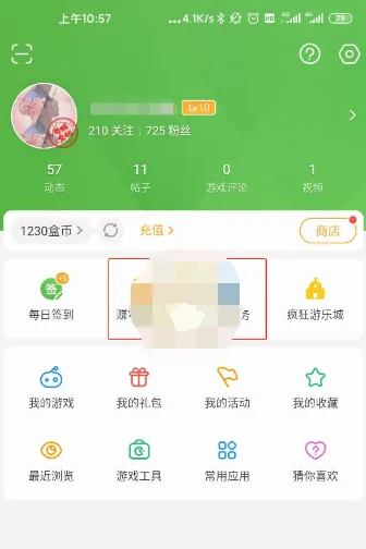 4399游戏盒怎么快速获得盒币-4399游戏盒快速获得盒币的步骤介绍