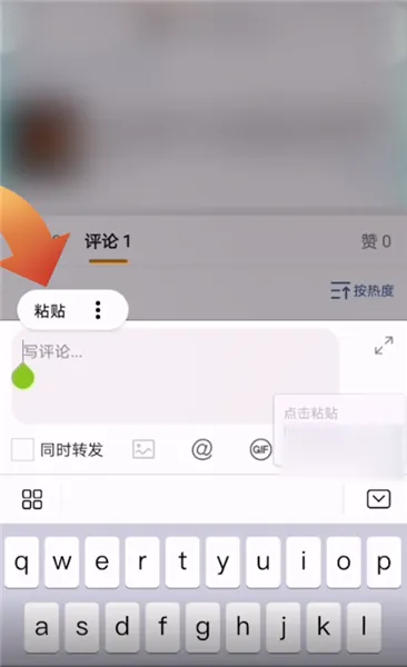 微博评论怎么带上微博正文-新浪微博教程