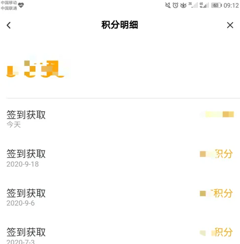 百度网盘怎么查看自己的积分明细-百度网盘查看自己的积分明细的方法是什么