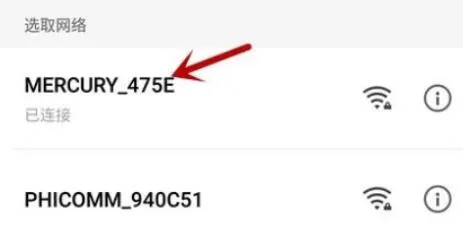 华为手机网络拒绝接入解决方法-应用教程