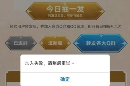 命运方舟qq频道进不去怎么办