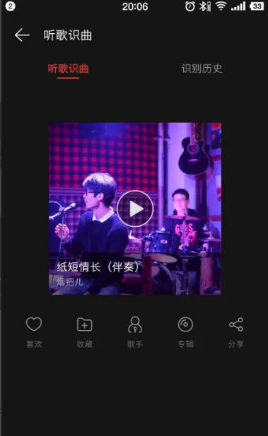 网易云音乐怎么听歌识曲-网易云音乐听歌识曲流程一览