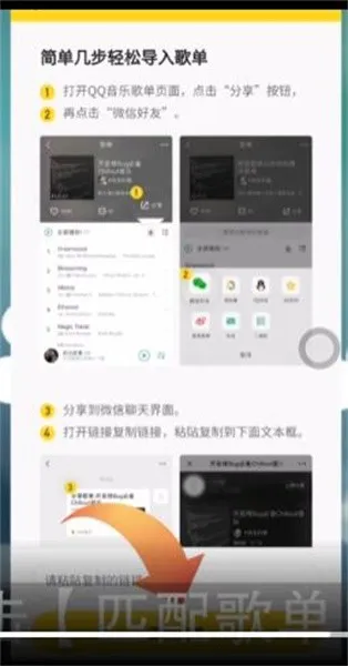 酷我音乐怎么导入外部歌单-应用教程