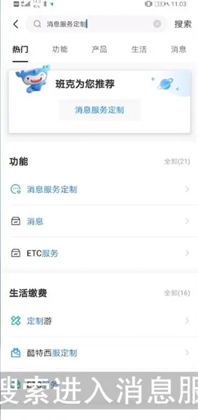 中国建设银行短信服务怎么取消-应用教程