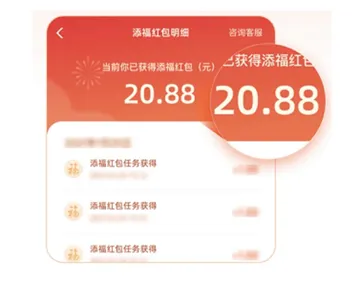 支付宝添福红包是什么-支付宝教程