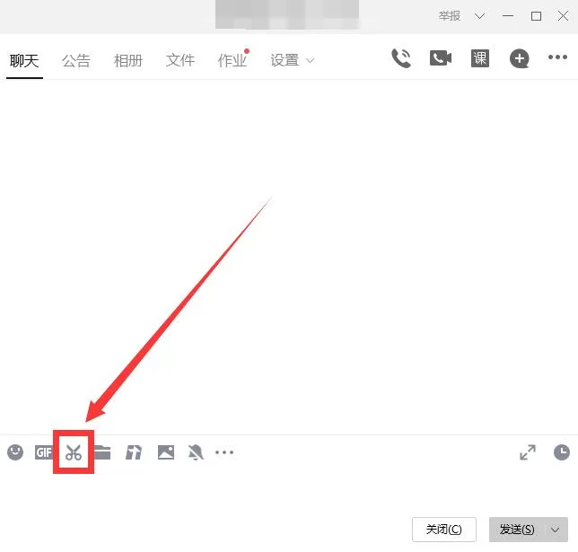 电脑qq截图怎么滚动截长图-手机QQ教程