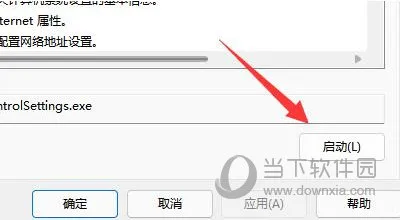 win11uac被禁用怎么打开 Win11UAC系统被禁用解决方法