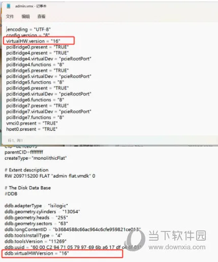 Win11运行VMware蓝屏怎么解决 四种方法搞定