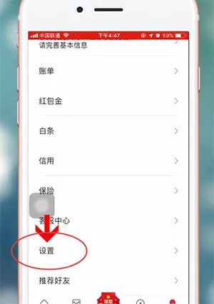 翼支付如何切换帐号-应用教程