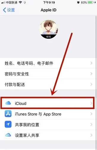 苹果云服务如何恢复数据-应用教程
