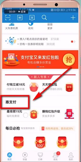 天天惠星球主线任务有哪些-应用教程