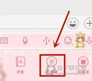 讯飞输入法怎么添加常用语 添加方法介绍