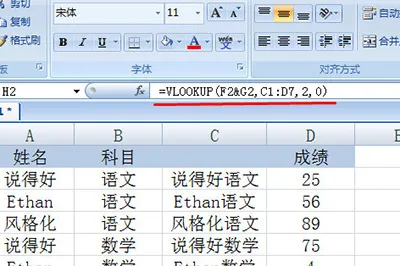 ExcelVlookup函数多条件使用方法 这个技巧交给你