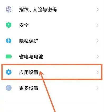 小米应用商店怎么关闭推荐软件-小米应用商店教程