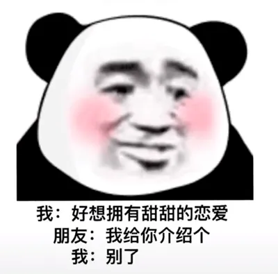 以后还是不要亲男孩子的嘴了表情包-应用教程