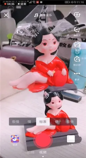 抖音分身定格怎么抠图-抖音教程