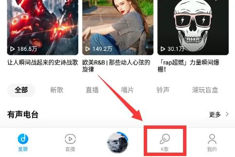 手机酷狗K歌如何消除原唱-应用教程