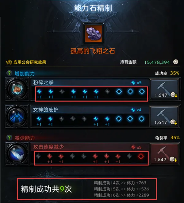 命运方舟能力石怎么获得-命运方舟能力石获取攻略