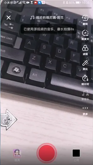 抖音同款特效怎么拍-抖音教程