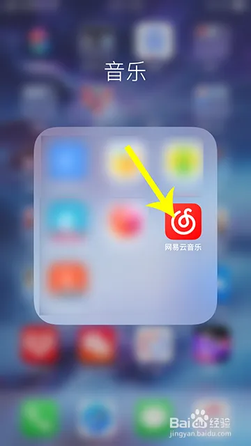 网易云音乐云村热评墙在什么地方-网易云音乐教程