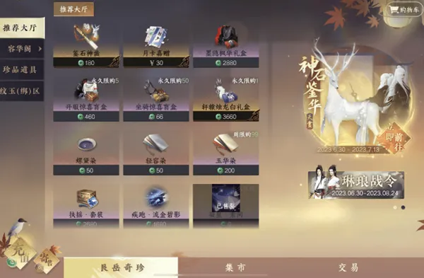 逆水寒手游3800纹玉怎么获得-逆水寒手游3800纹玉获取攻略