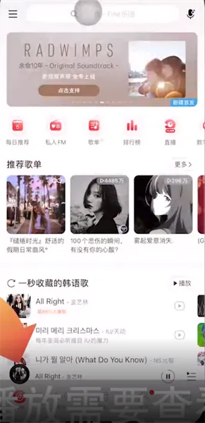 网易云怎么看歌词-网易云音乐教程
