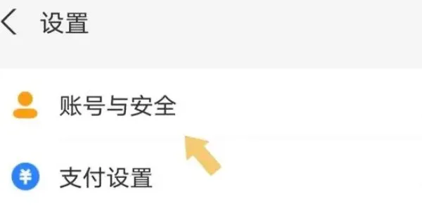支付宝修改支付密码怎么操作-支付宝修改支付密码的方法分享