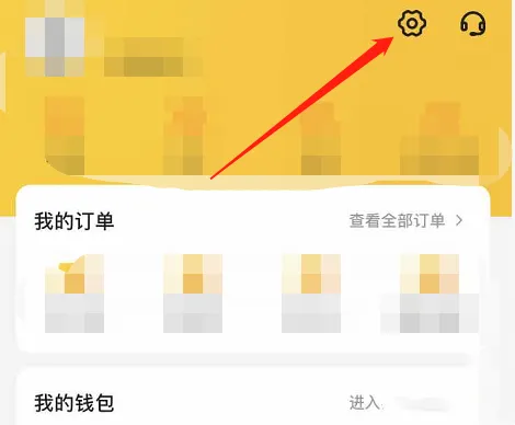 美团怎么关闭个性化推荐-美团关闭个性化推荐的步骤介绍