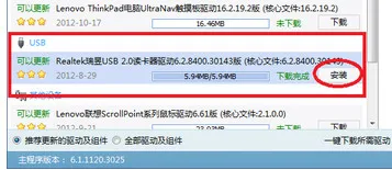 驱动精灵usb驱动安装方法-应用教程