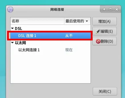 xfce桌面怎么联网-应用教程