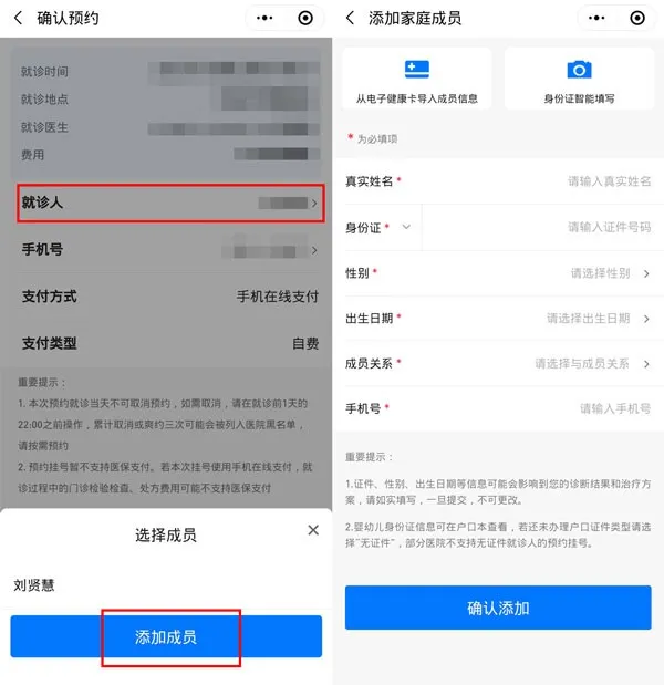 微信怎么进行医院挂号-微信进行医院挂号的方法是什么