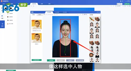 美图秀秀怎么弄证件照-美图秀秀教程