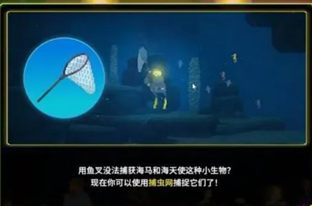 潜水员戴夫130-250海马怎么抓