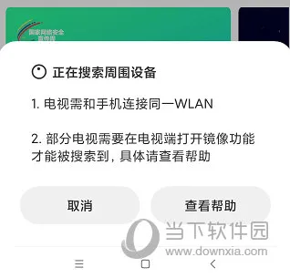 云盛京怎么投屏 操作方法介绍