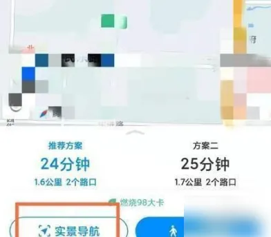 腾讯地图北斗导航ar步行导航如何使用-应用教程